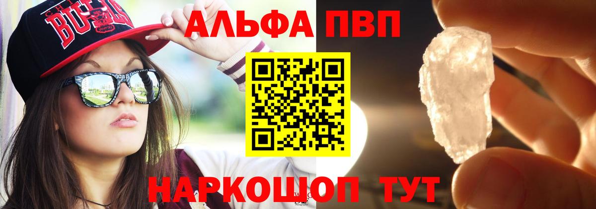 APVP крисы CK Чистополь