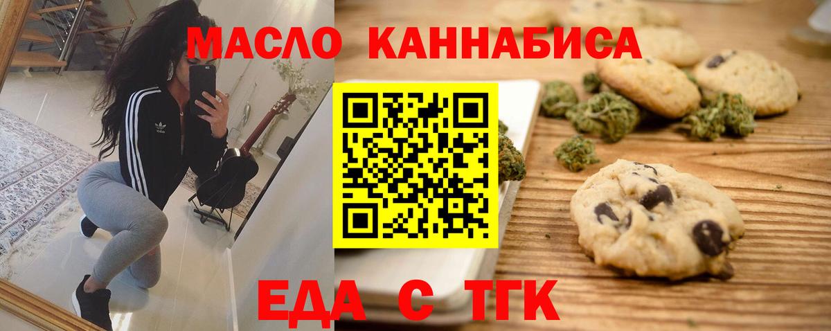 Canna-Cookies марихуана Чистополь