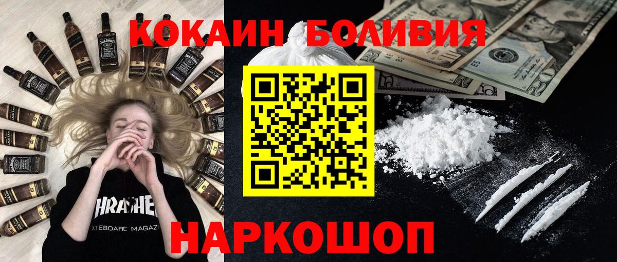COCAIN Перу Чистополь