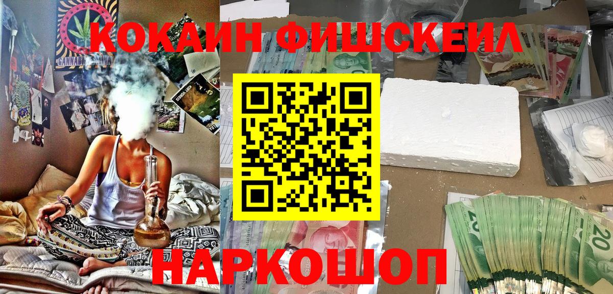 Cocaine 97%  Кокаин  наркотики  Чистополь  COCAIN FishScale  Вход с VPN 