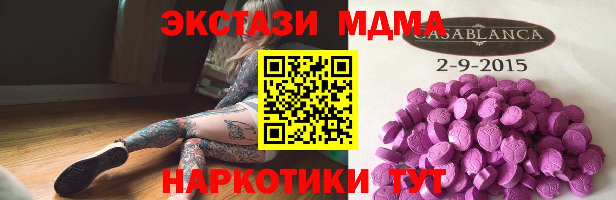 ЭКСТАЗИ MDMA  Вход с VPN  mega как войти  наркота  Чистополь  Экстази  ЭКСТАЗИ Cube 