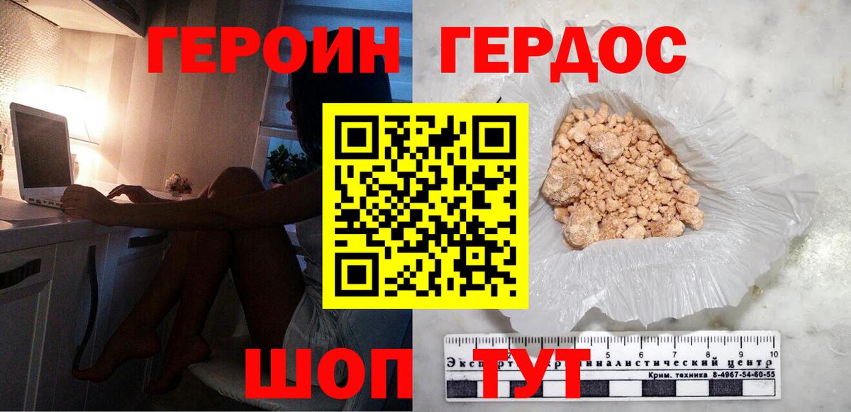 Героин  Героин герыч  Вход с VPN  Чистополь 