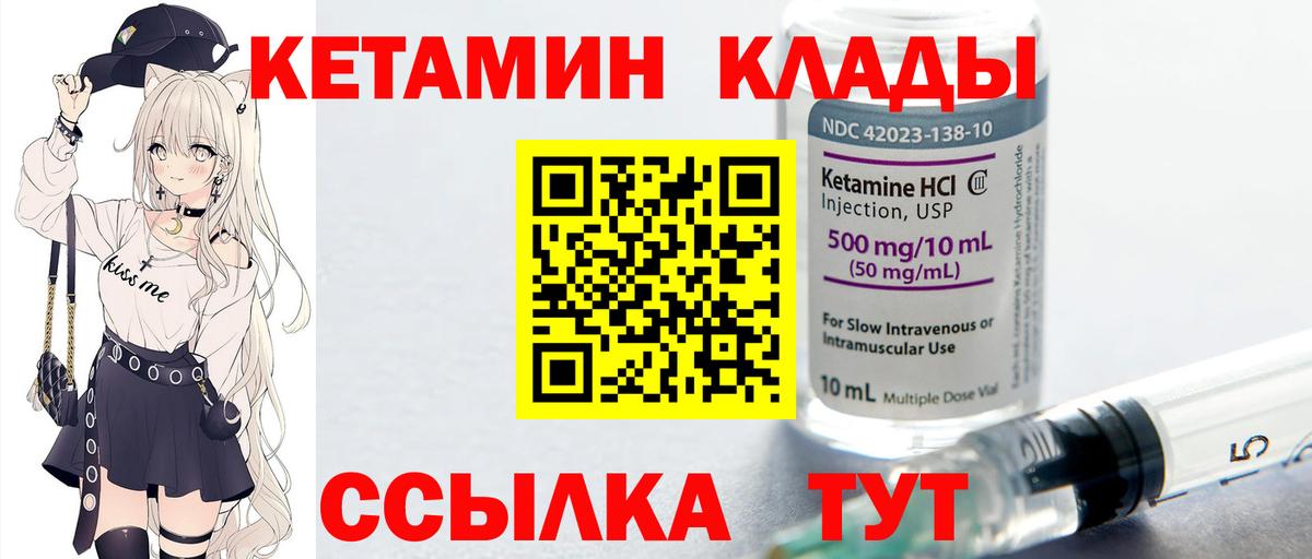 КЕТАМИН VHQ  hydra ссылки  Чистополь  Вход с VPN 