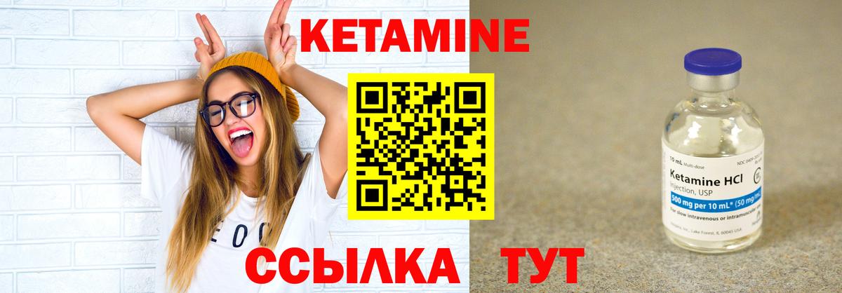 КЕТАМИН ketamine Чистополь
