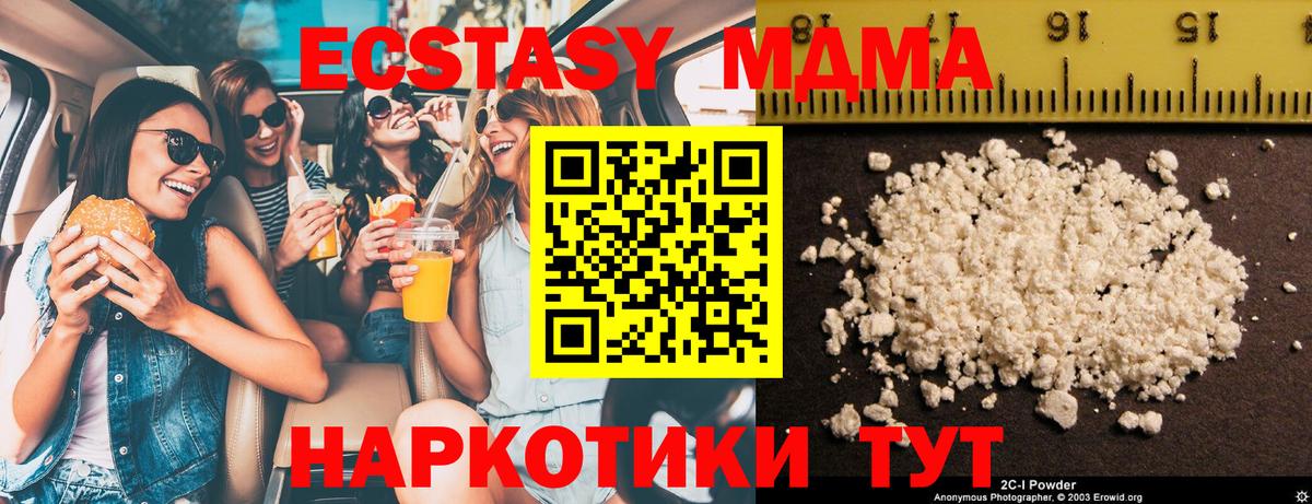 МДМА кристаллы Чистополь