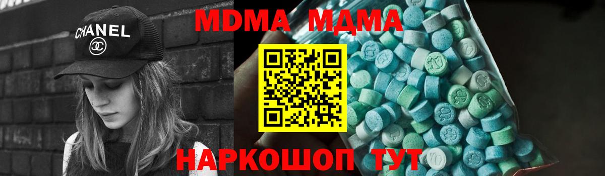 MDMA молли  Вход с VPN  Чистополь 
