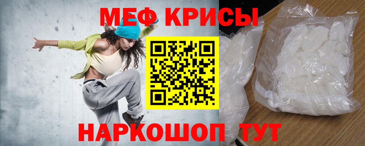 Мефедрон мука Чистополь