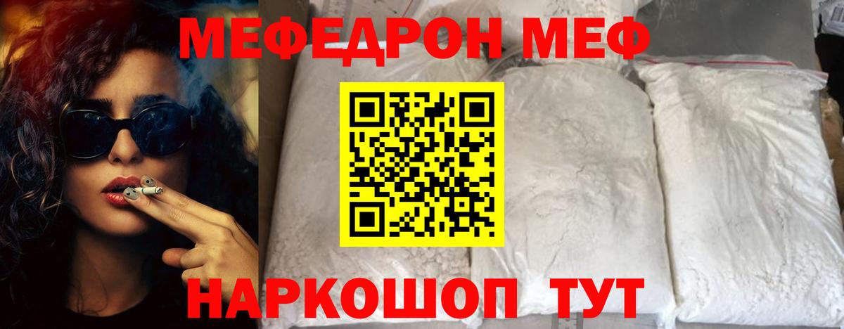 Чистополь  Мефедрон  Вход с VPN  Меф мука  МЯУ-МЯУ 4 MMC 