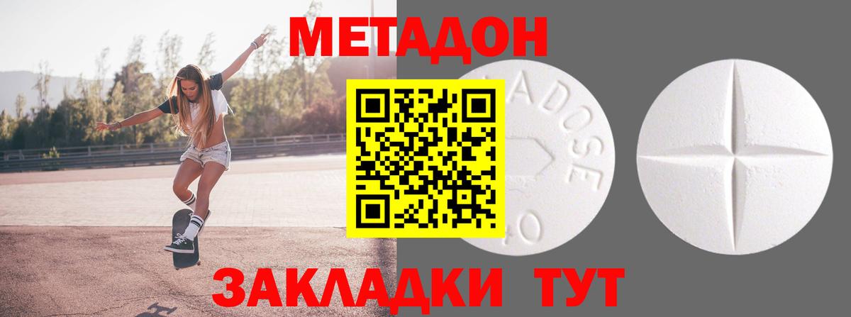 МЕТАДОН белоснежный  hydra зеркало  Чистополь  Вход с VPN 
