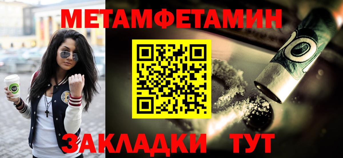 МЕТАМФЕТАМИН Methamphetamine  МЕТАМФЕТАМИН Methamphetamine  Чистополь  Вход с VPN 