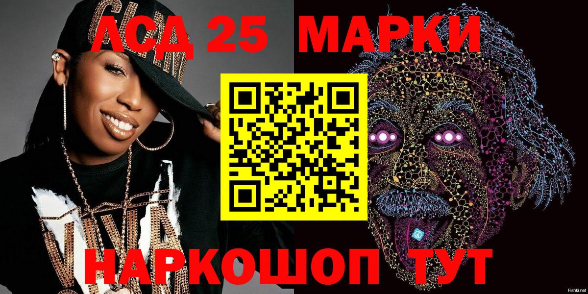 Чистополь  Марки 25I-NBOMe  Вход с VPN  Марки NBOMe 1,5мг 