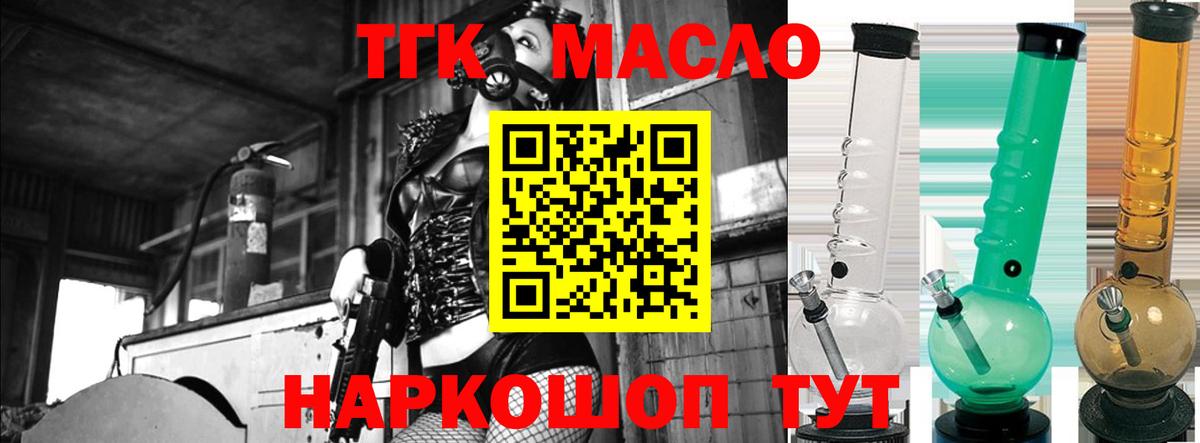 Дистиллят ТГК гашишное масло  Вход с VPN  Чистополь  Дистиллят ТГК THC oil 