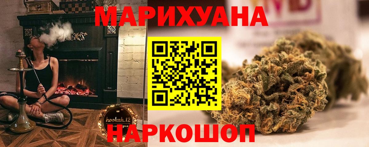 МАРИХУАНА семена Чистополь